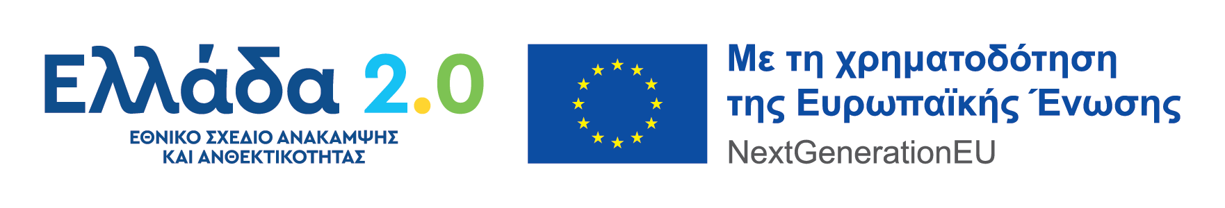 Greece 2.0_NextGeneration_White outline_en